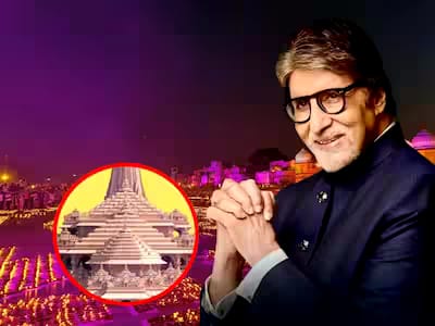  अमिताभ बच्चन ने अयोध्या में खरीदा 14 करोड़ से अधिक की जमीन,कहा-अयोध्या मेरे दिल में रखता है विशेष स्थान