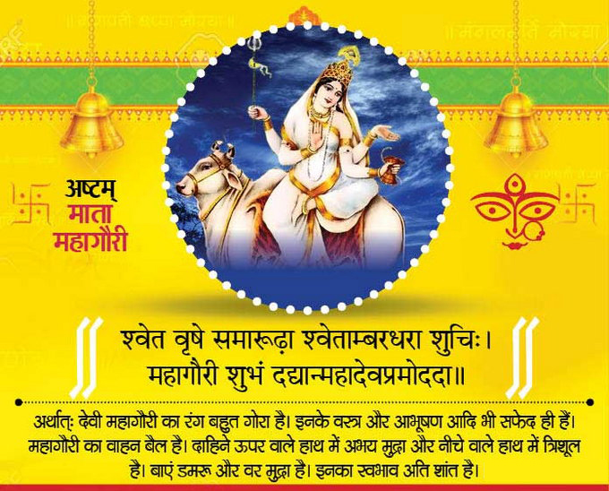 8th navratre copy